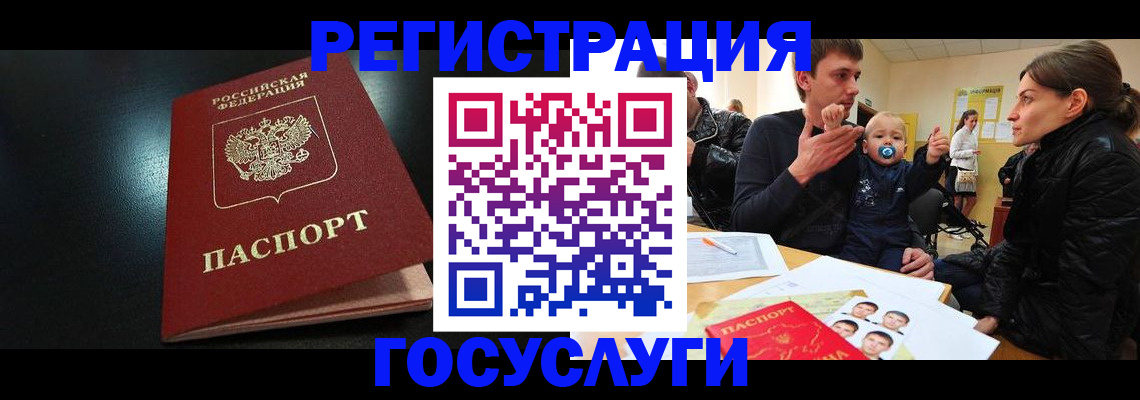 прописка для кредита в Темрюке