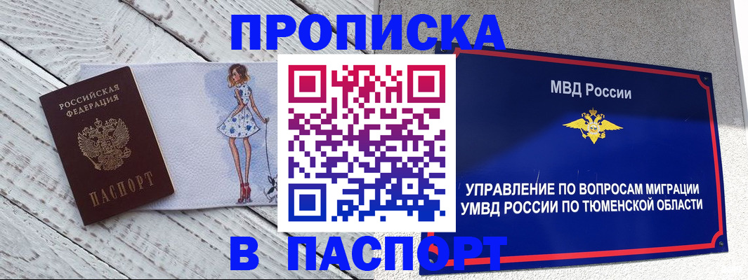временная регистрация недорого в Темрюке