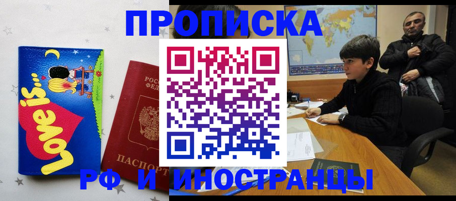 пропишу в квартире в Темрюке