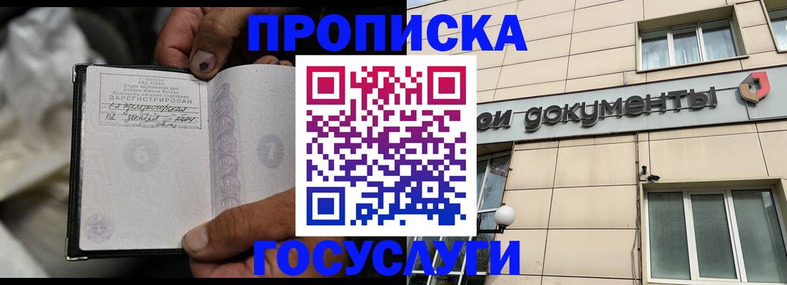 найти адрес прописки в Темрюке