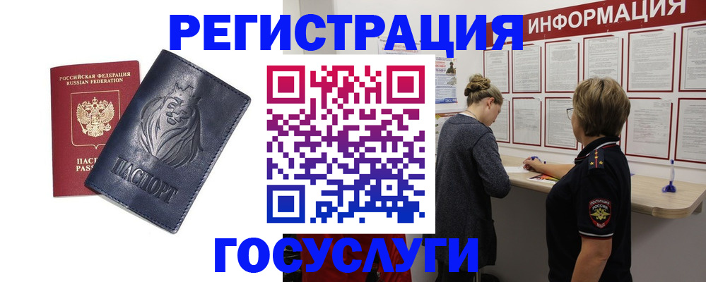 прописка от собственника в Темрюке