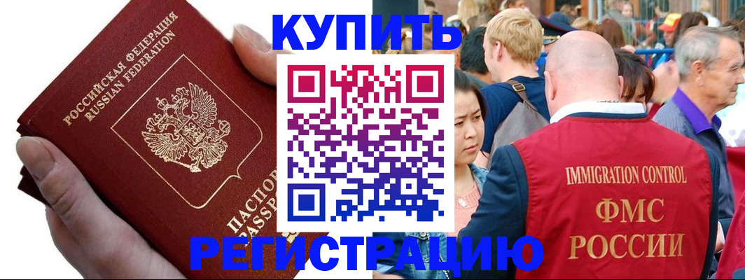 временная регистрация гарантия в Темрюке
